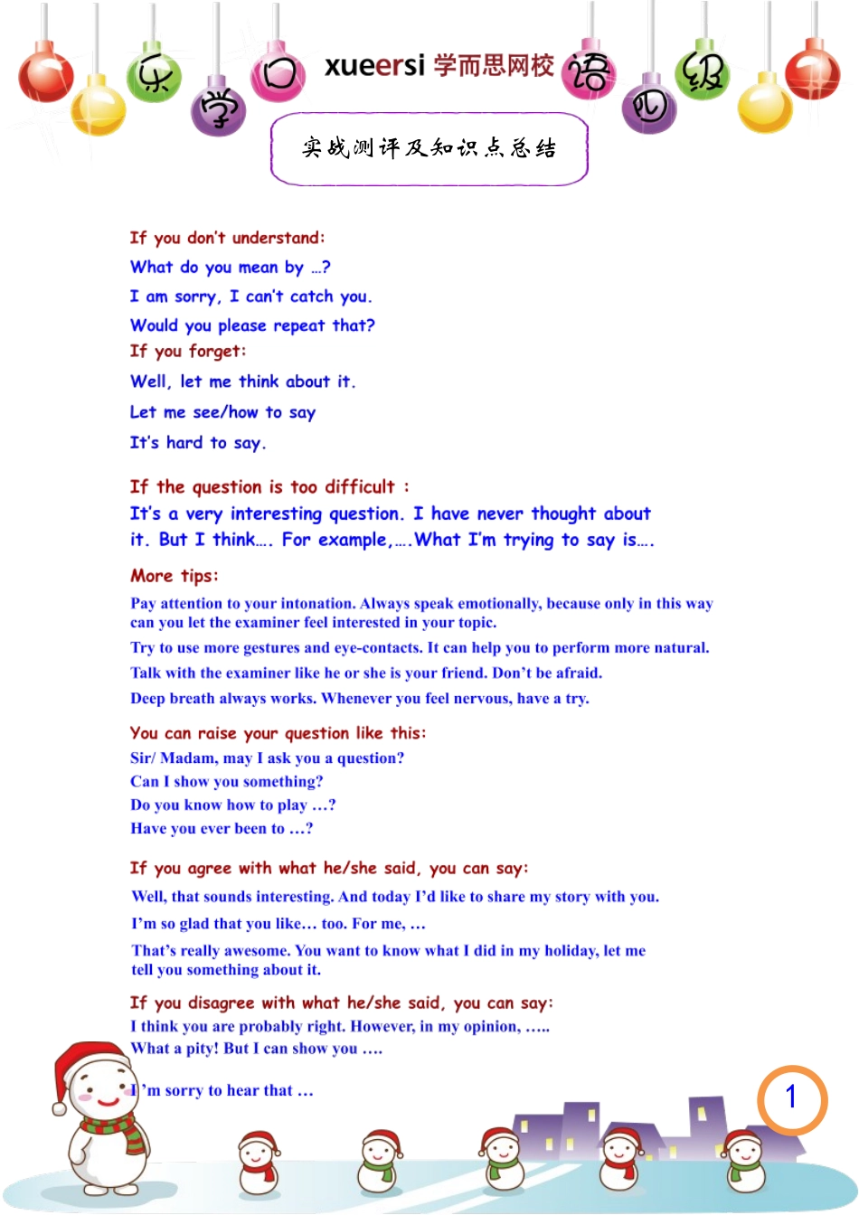 实战测评及知识点总结.[www.baobao61.com].doc_第1页