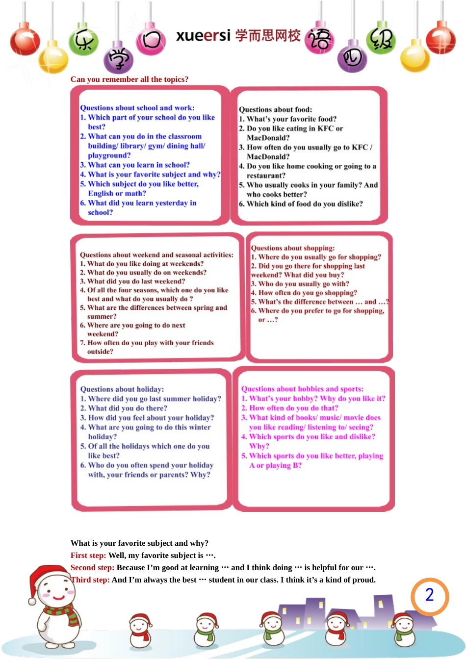 实战测评及知识点总结.[www.baobao61.com].doc_第2页