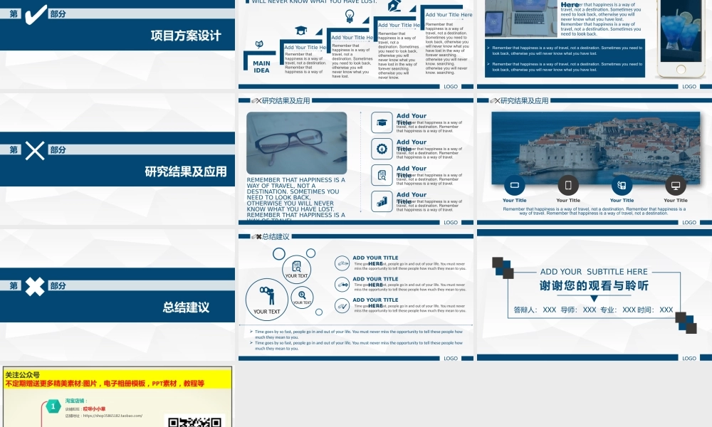 学术蓝论文答辩模板——亮亮图文旗舰店.pptx