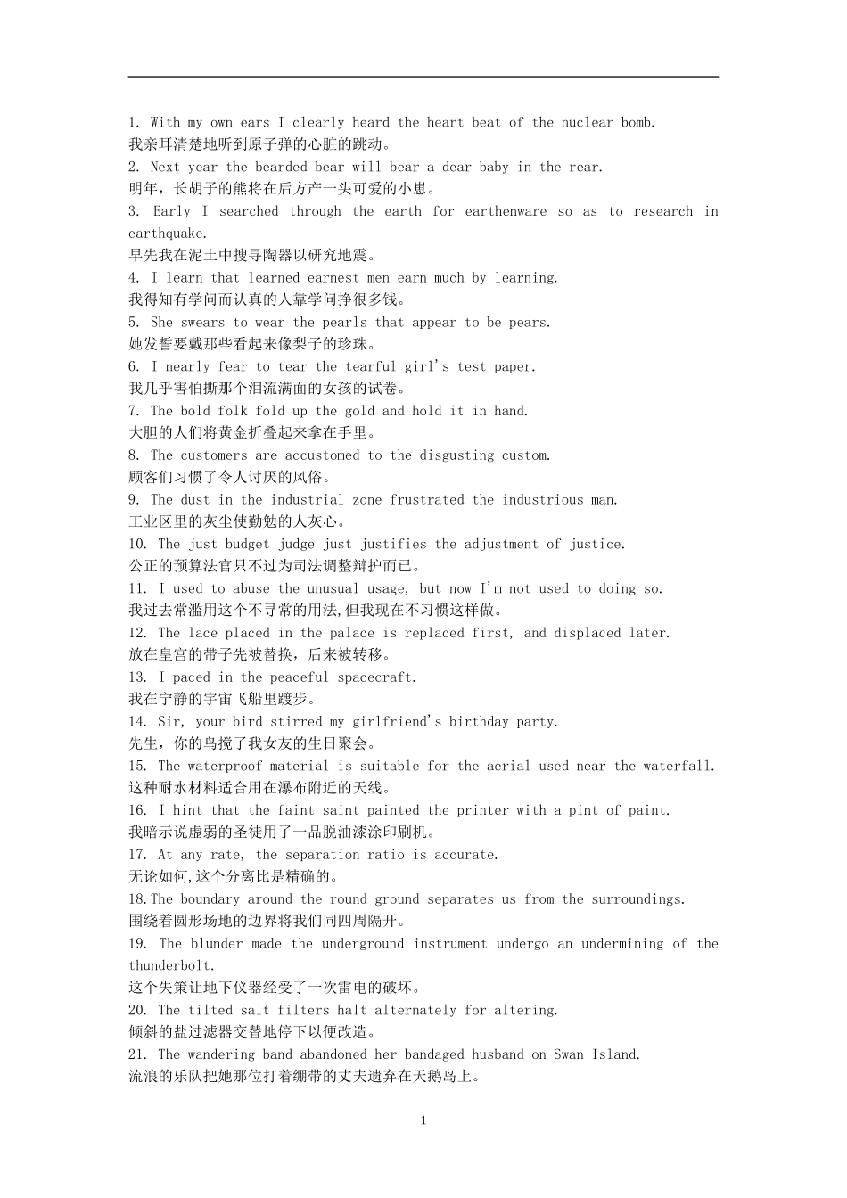 英语_800个有趣句子帮你记忆7000个单词_42页.doc_第1页