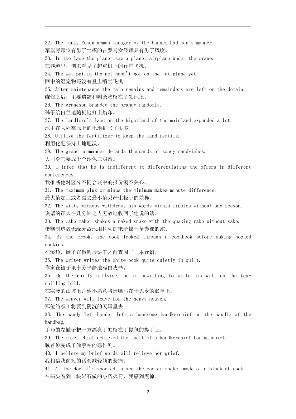 英语_800个有趣句子帮你记忆7000个单词_42页.doc_第2页