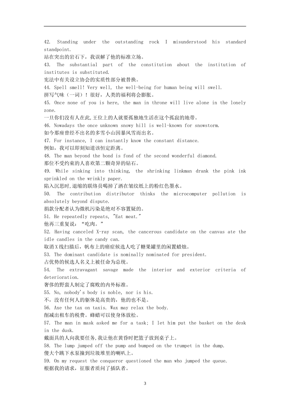 英语_800个有趣句子帮你记忆7000个单词_42页.doc_第3页