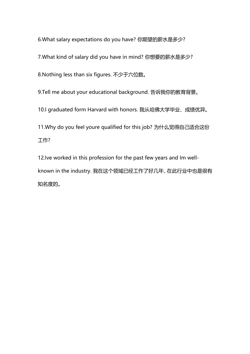 外企经典面试问答精选.doc_第3页