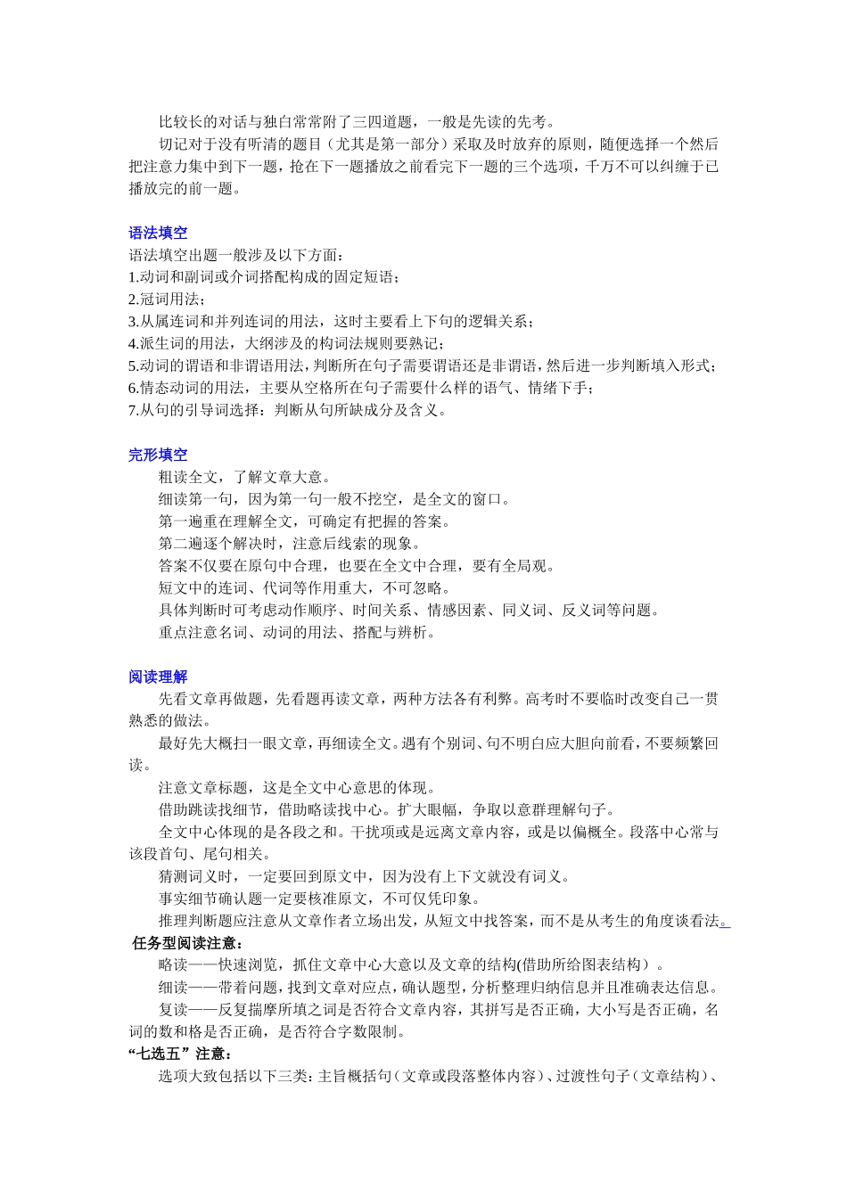 知识讲解(7).doc_第2页