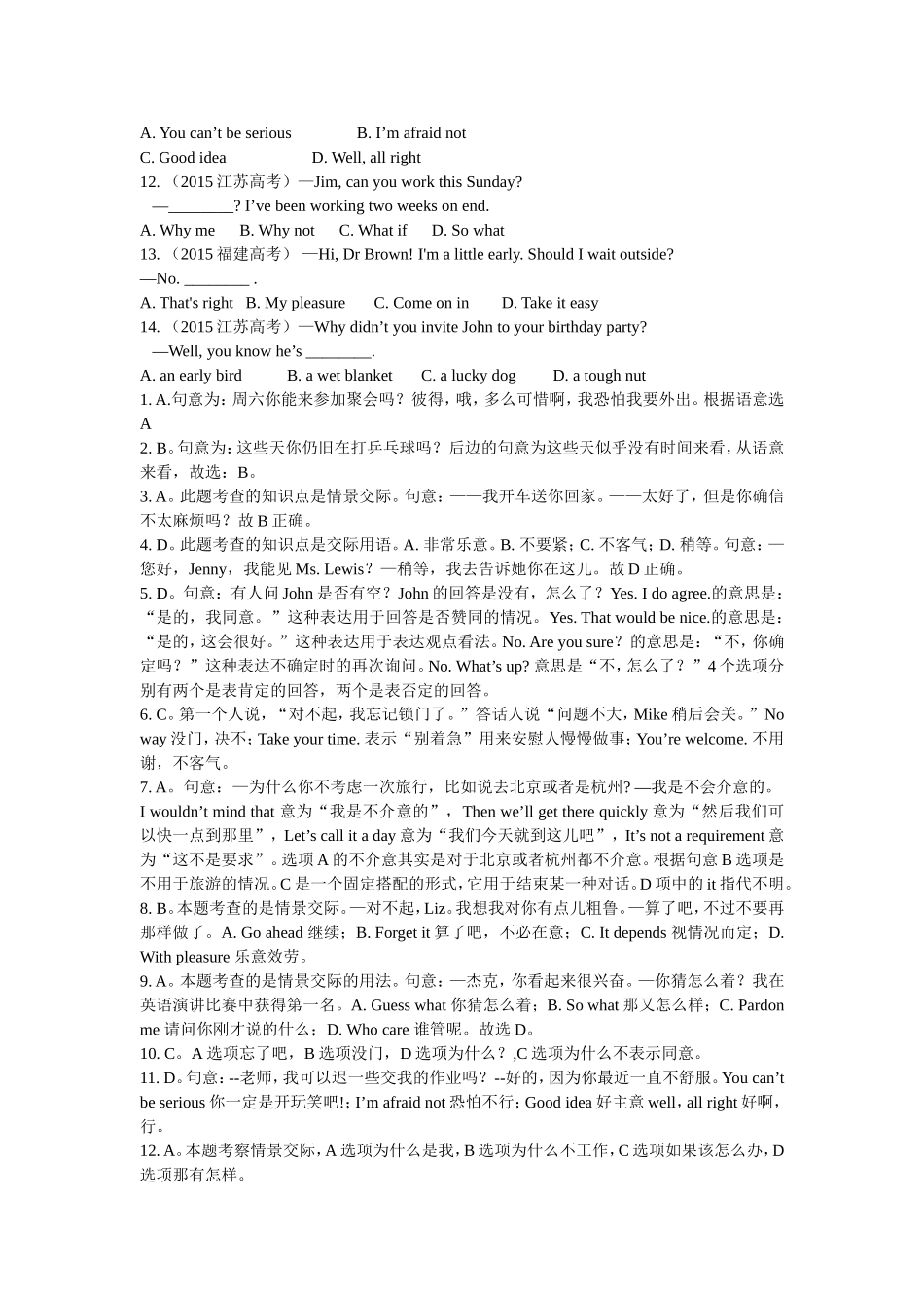 知识讲解(37).doc_第2页