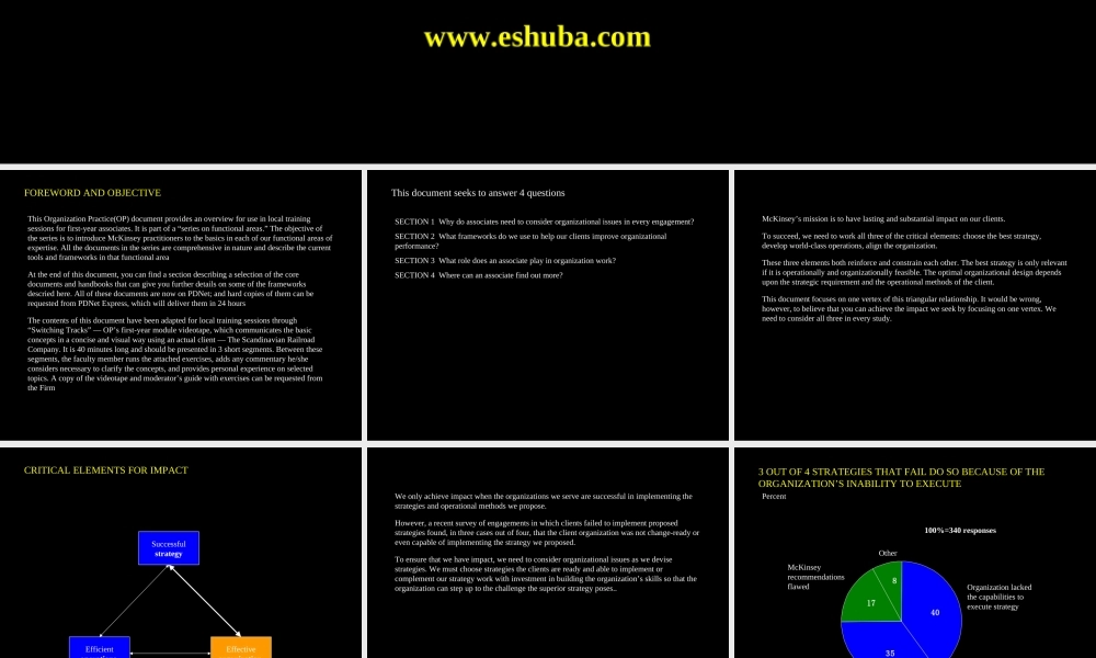 麦肯锡新员工培训手册(1).ppt