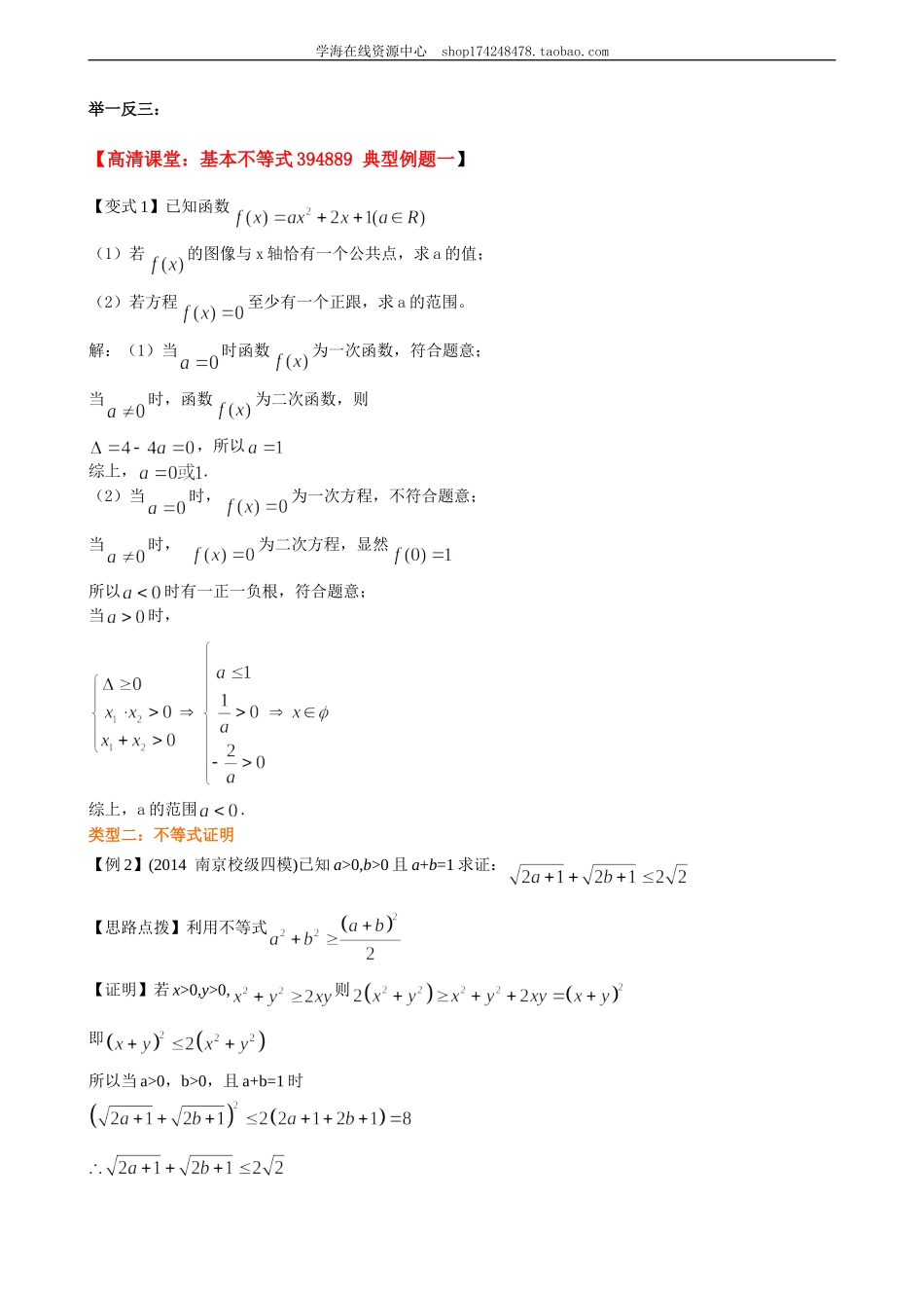 知识梳理(10).doc_第3页