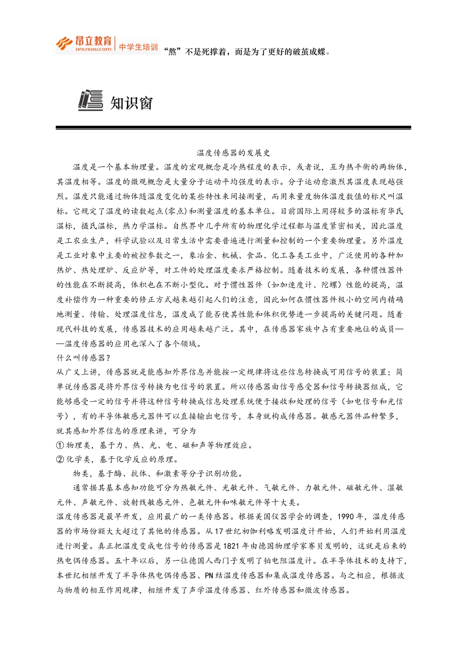 修改后第11至14讲 寒假学案（学生版）.docx_第3页