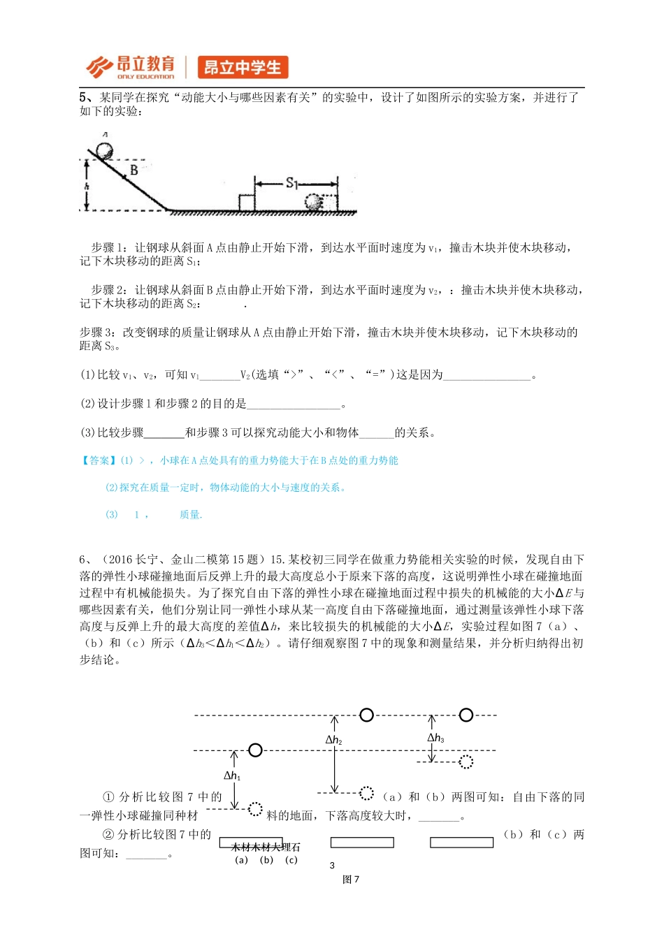 预备定向班周六15：00-16：30第一次课.docx_第3页