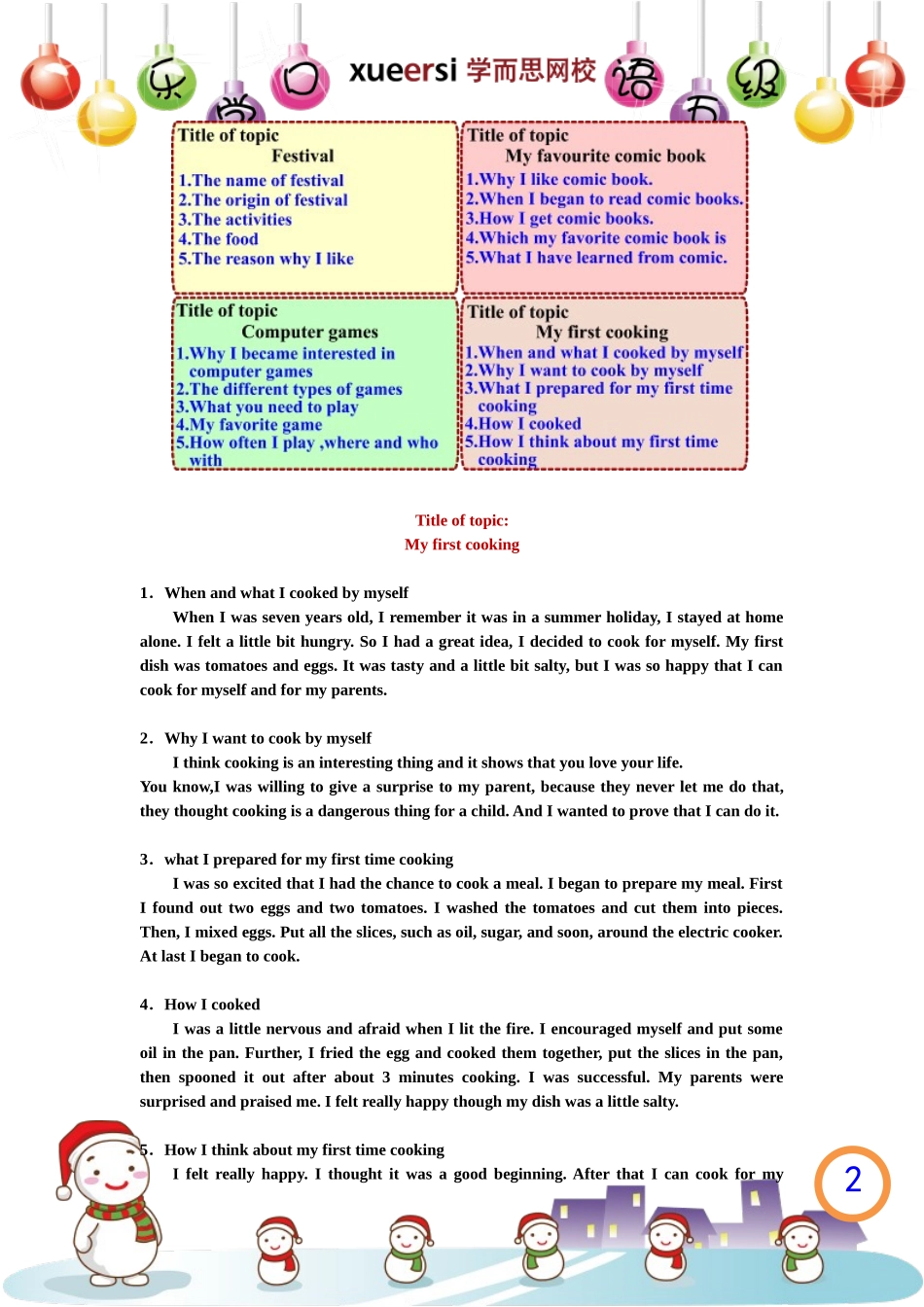 自选话题解析与点拨.[www.baobao61.com](1).doc_第2页
