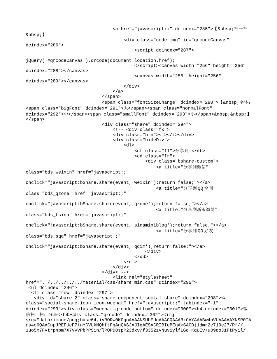 武汉新城规划.doc_第2页