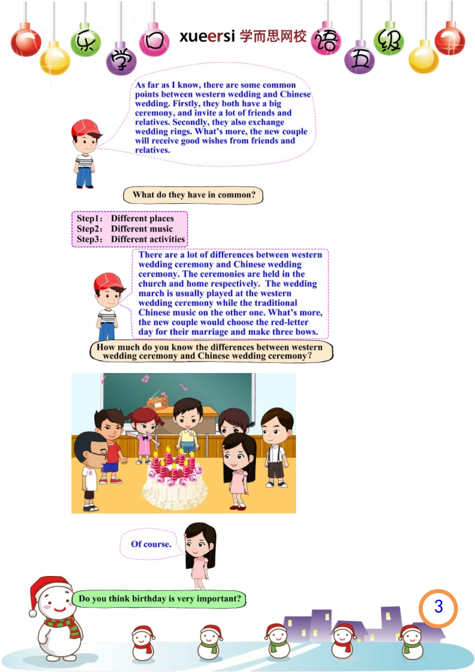 重要场合大搜罗.[www.baobao61.com].doc_第3页