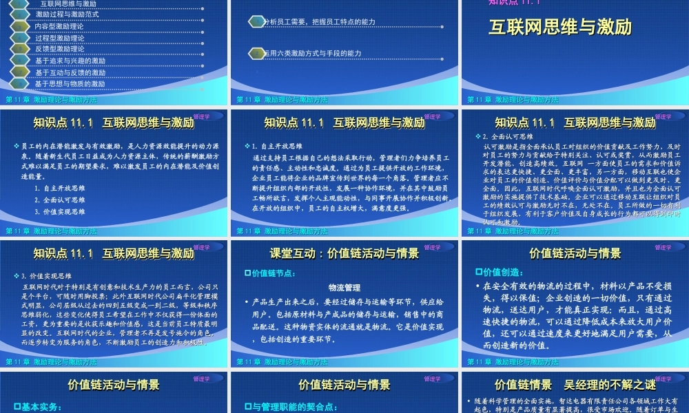 11章演示文稿.ppt