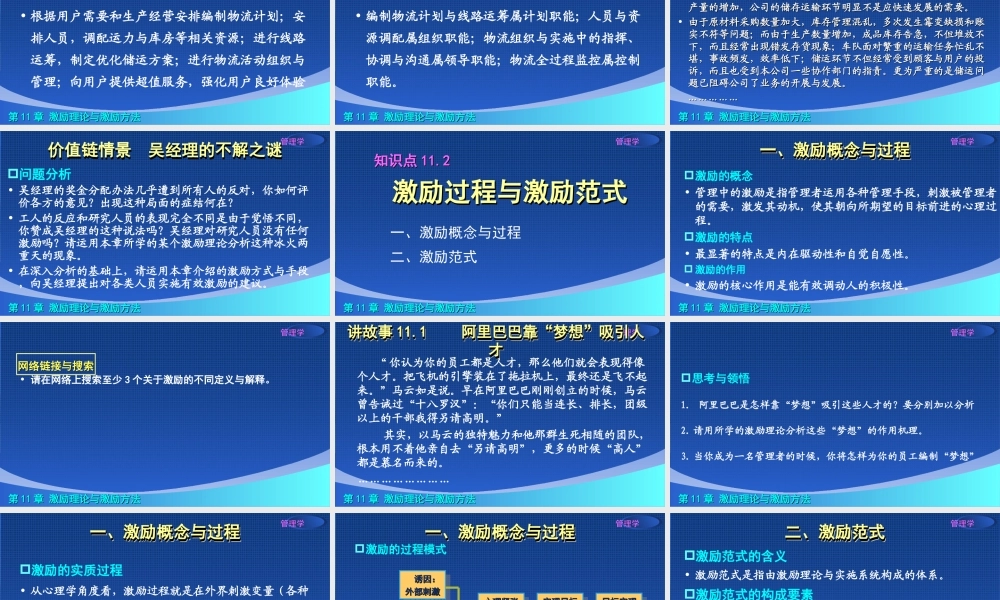 11章演示文稿.ppt