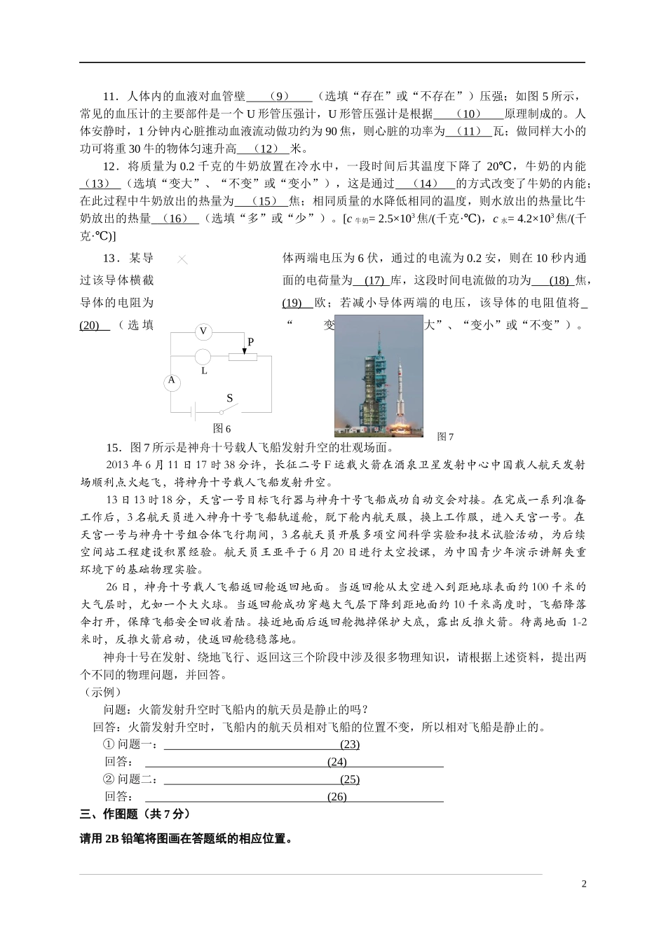 徐汇 学生版.docx_第2页