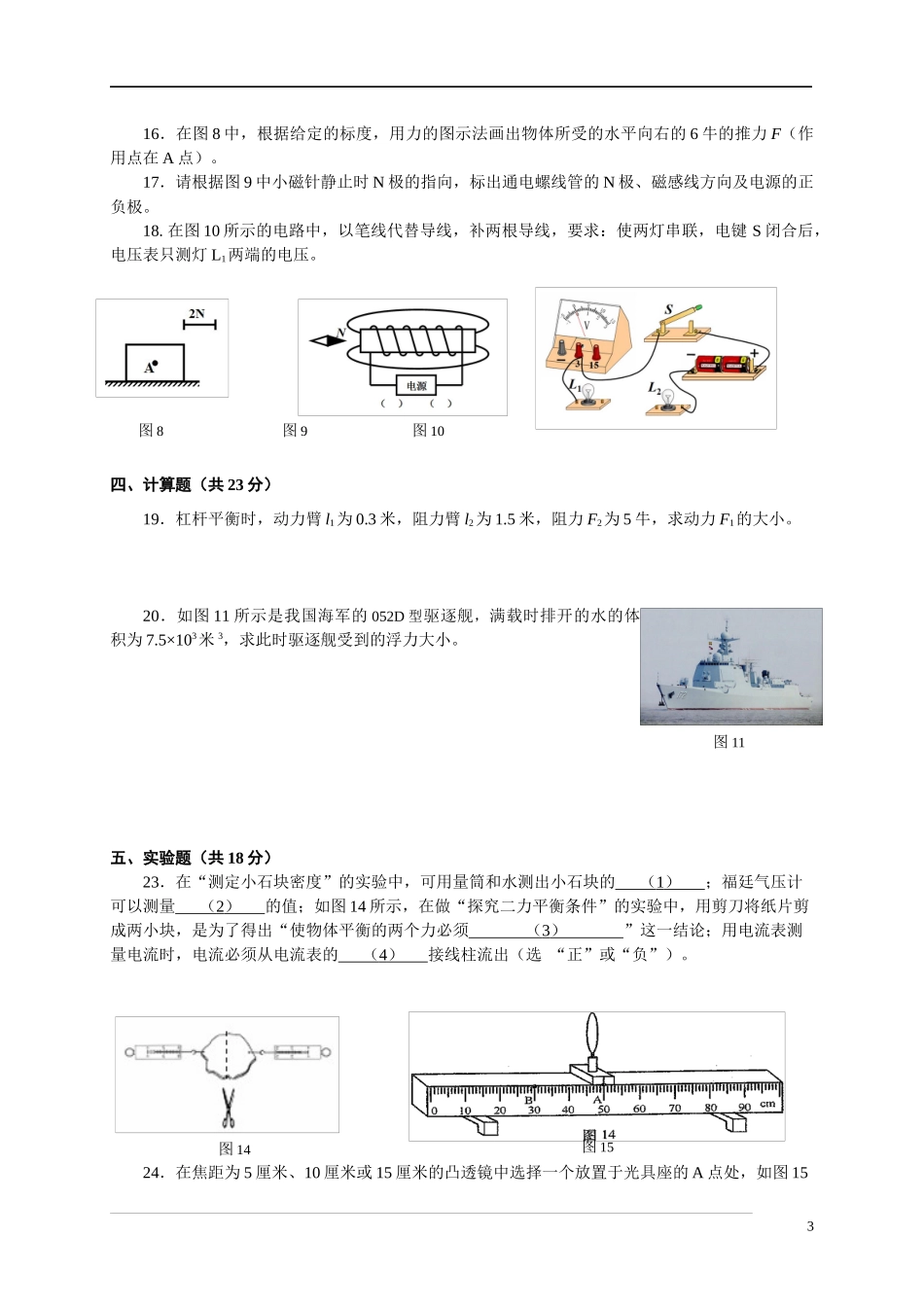 徐汇 学生版.docx_第3页