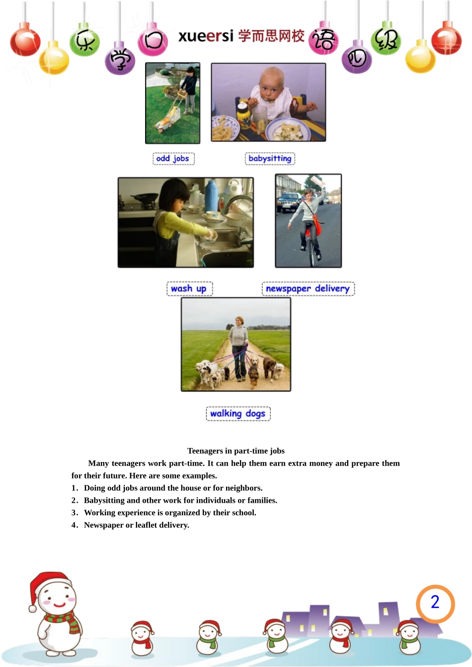 学校及工作周边.[www.baobao61.com].doc_第2页