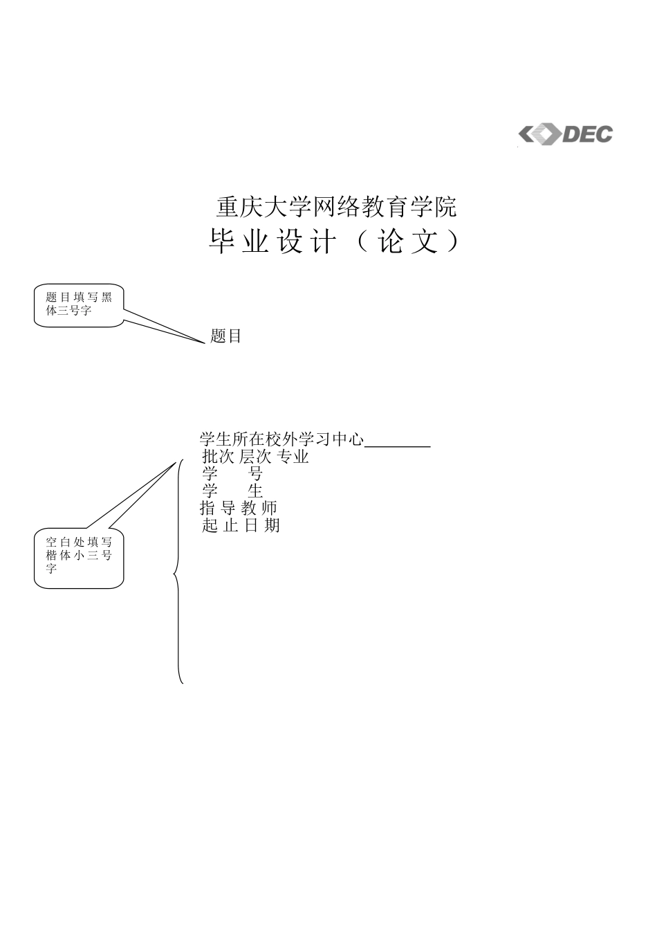 1、毕业设计封面（填写样本）.doc_第1页