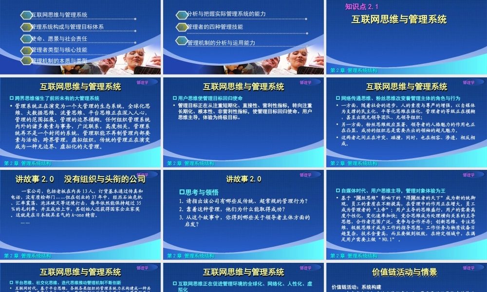 2.0.5章演示文稿.ppt