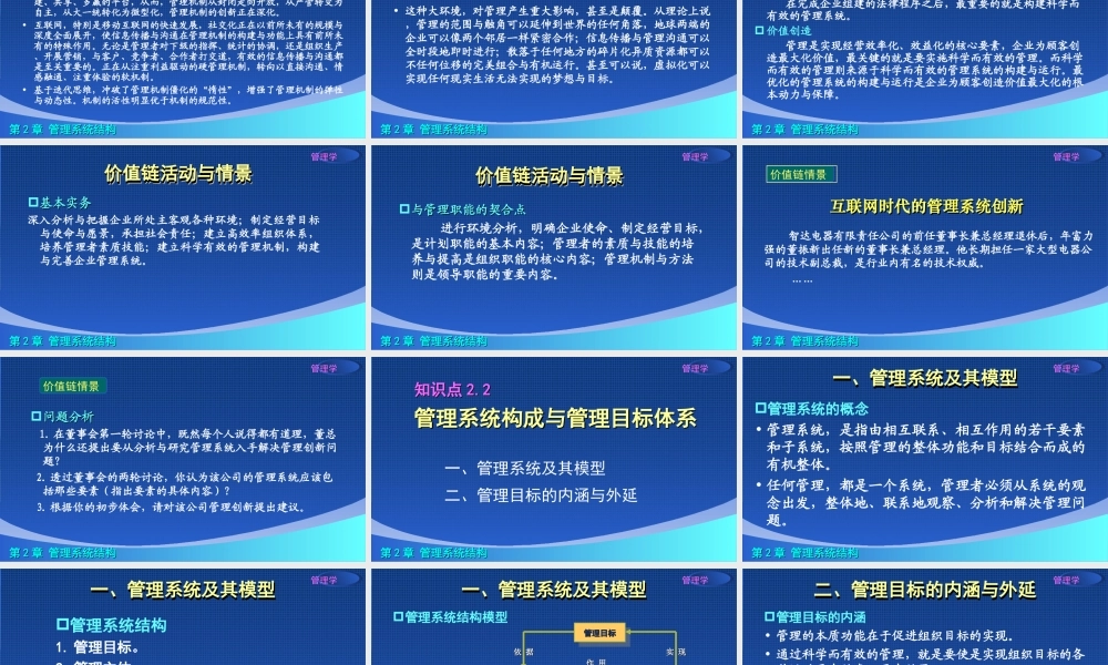 2.0.5章演示文稿.ppt