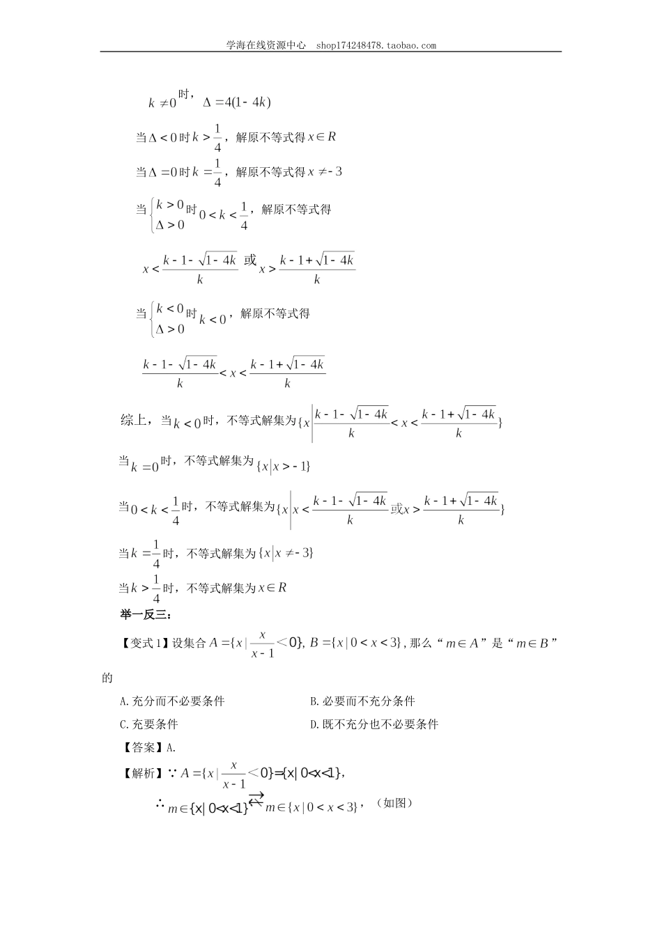 知识讲解(10).doc_第2页