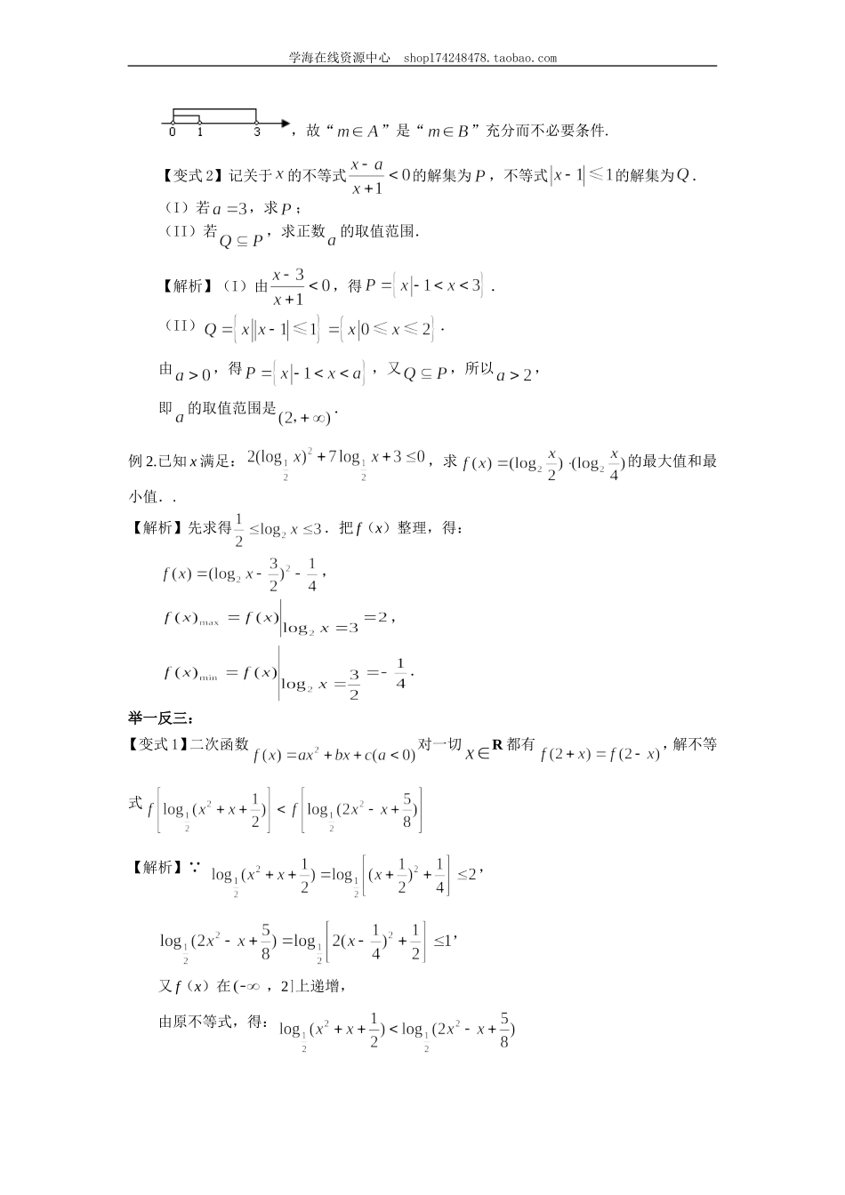 知识讲解(10).doc_第3页