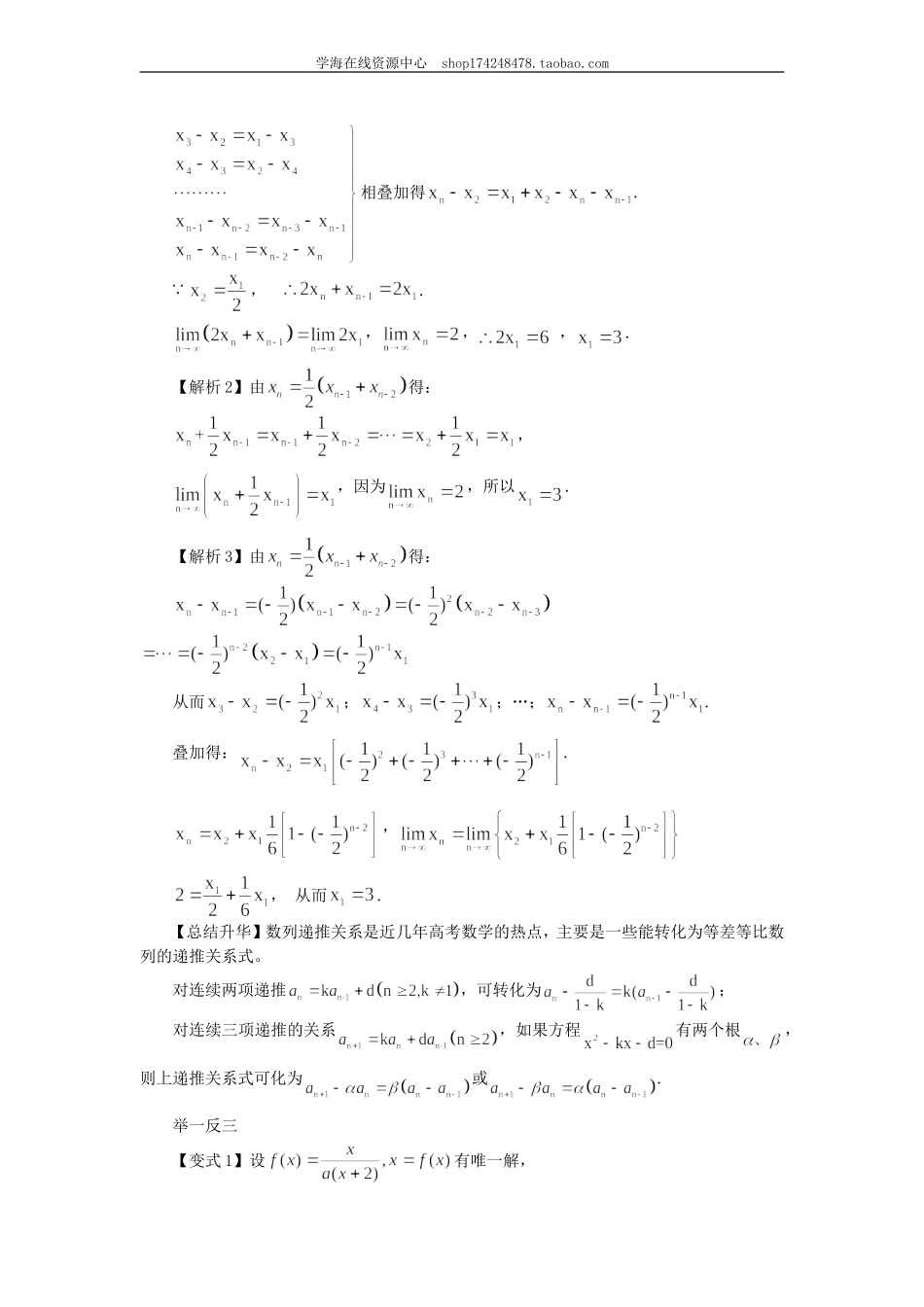 知识讲解(20).doc_第3页