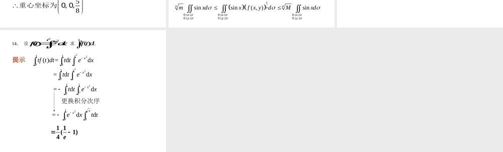 总练习题六(1)答案.ppt