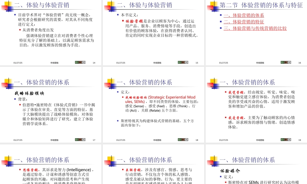 《营销创新》第13章.ppt