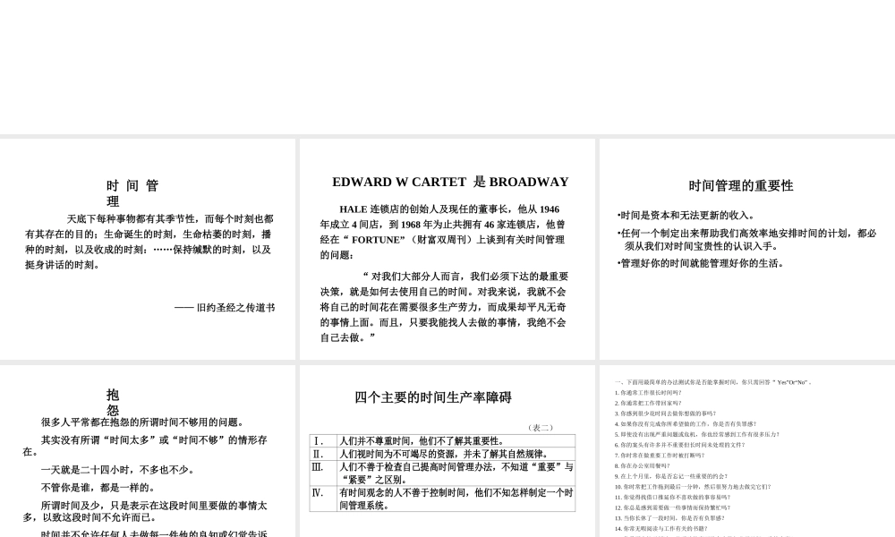 麦肯锡咨询顾问必备宝典-#BBB.ppt