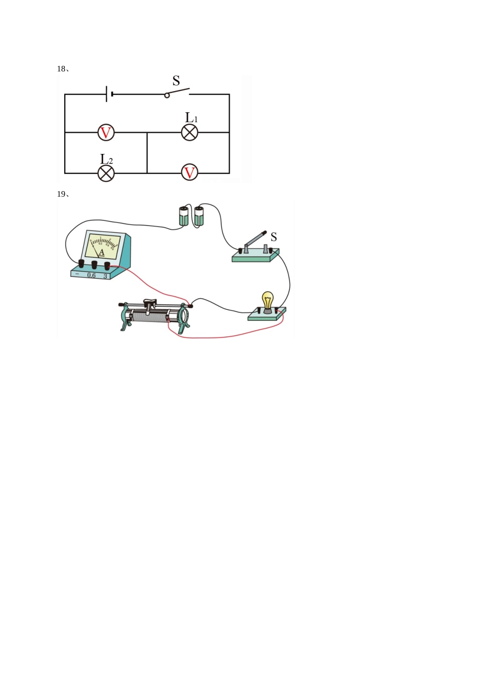普陀物理答案.doc_第2页