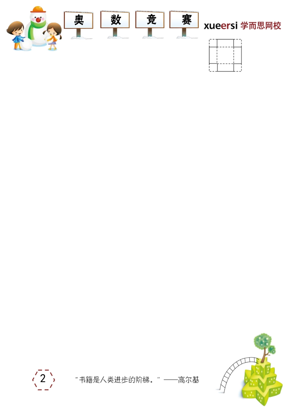 期末模拟试卷.doc_第2页