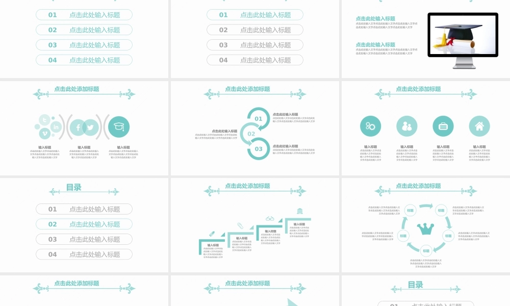 清新简约论文答辩PPT——亮亮图文旗舰店.pptx