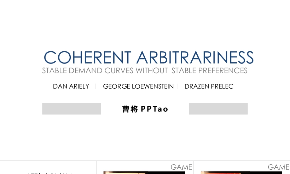 任意连贯性 @曹将PPTao.pptx