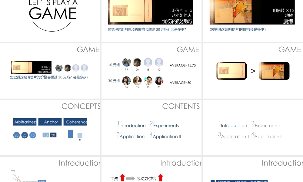 任意连贯性 @曹将PPTao.pptx