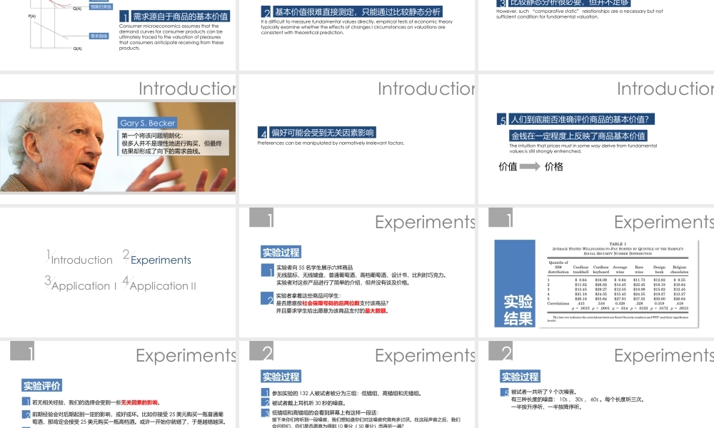 任意连贯性 @曹将PPTao.pptx