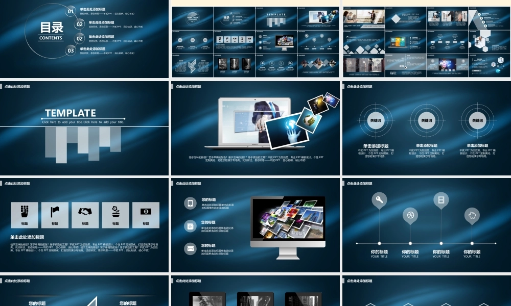 水晶玻璃质感朦胧商务大气报告答辩通用模板之——亮亮图文旗舰店.ppt