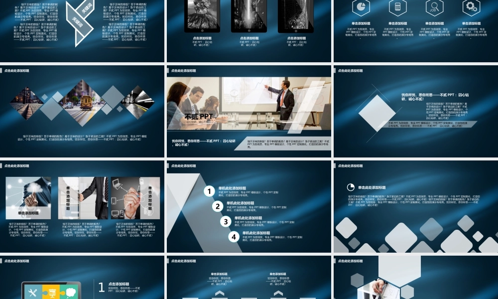 水晶玻璃质感朦胧商务大气报告答辩通用模板之——亮亮图文旗舰店.ppt