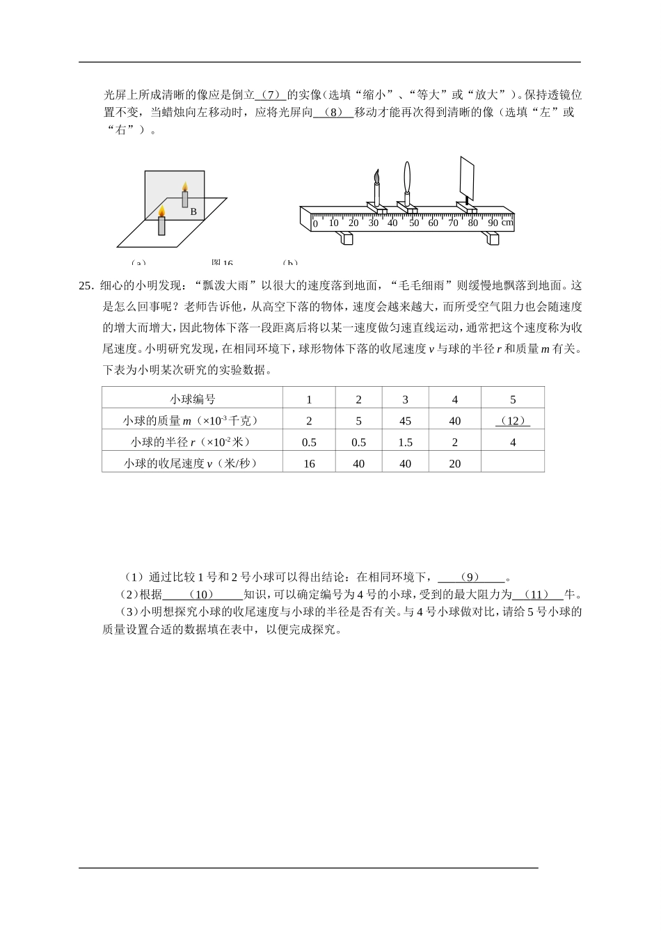 松江 教师版.doc_第3页