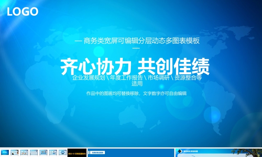 通用商务市场调研模板.ppt