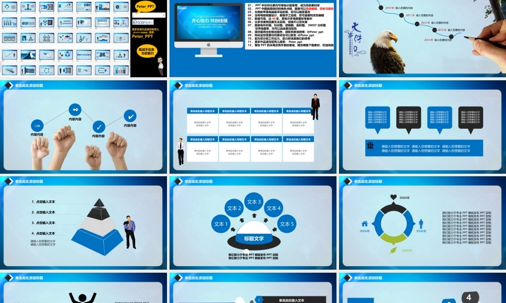 通用商务市场调研模板.ppt