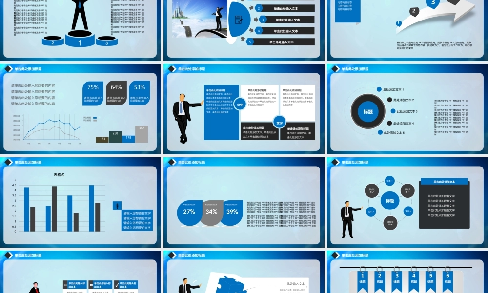 通用商务市场调研模板.ppt