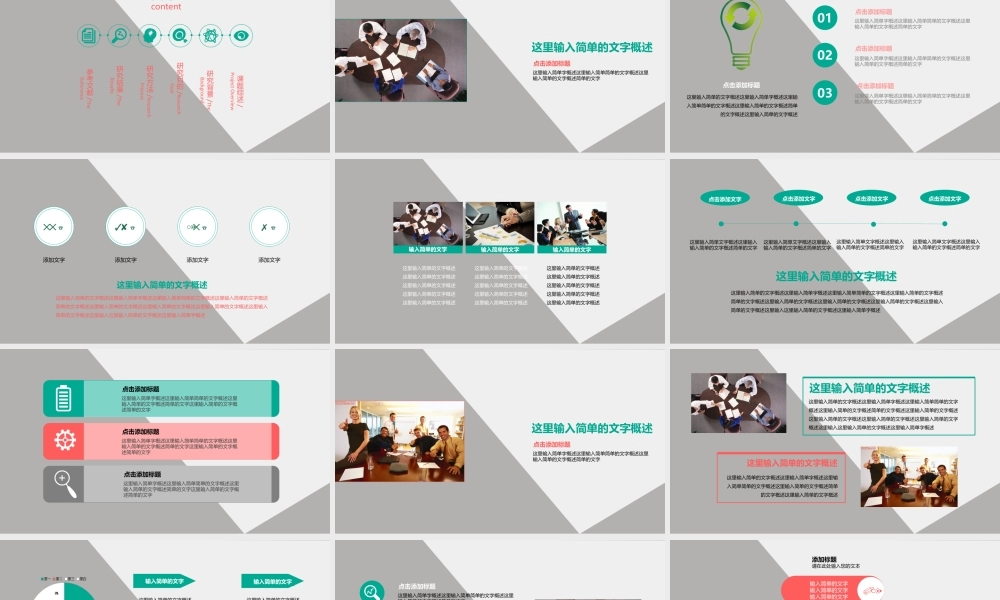 学术类论文答辩通用PPT模版——亮亮图文旗舰店.ppt