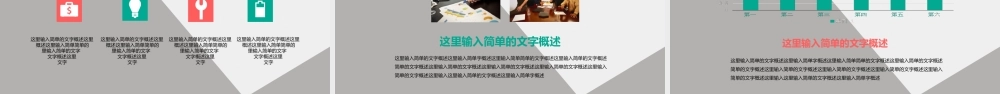学术类论文答辩通用PPT模版——亮亮图文旗舰店.ppt