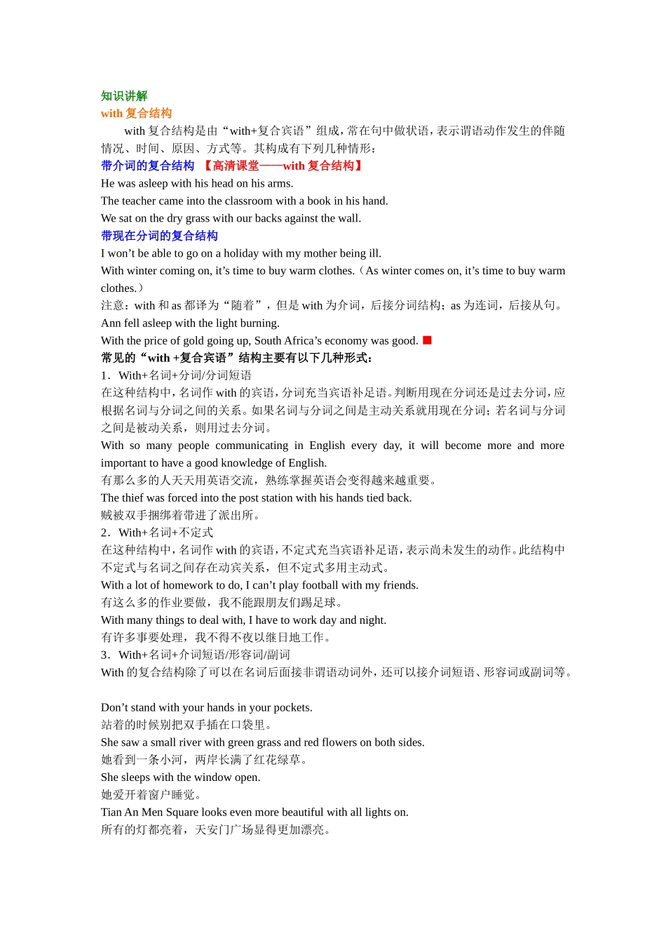 知识讲解(8).doc_第2页