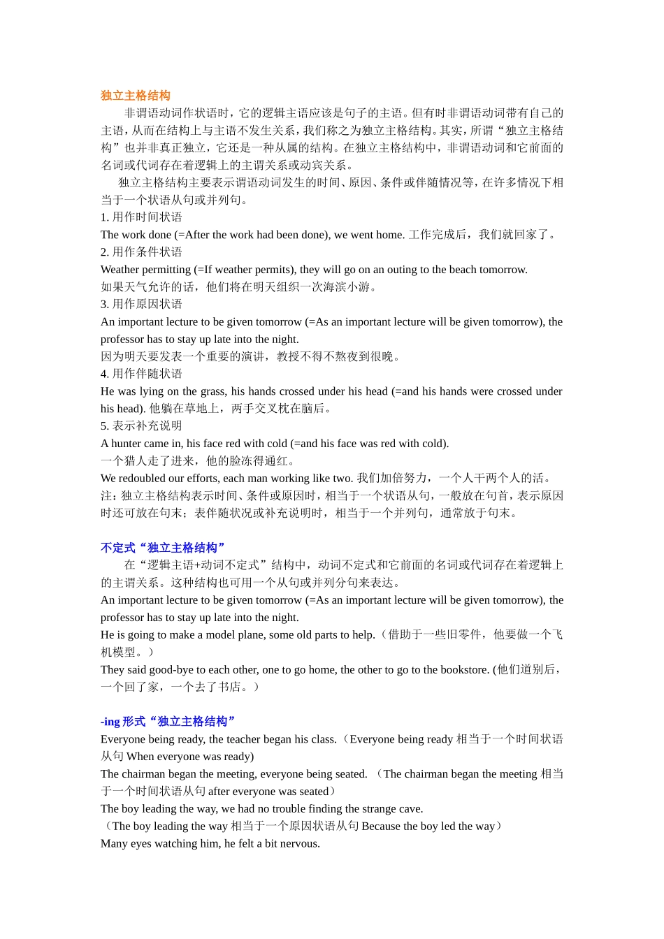 知识讲解(8).doc_第3页