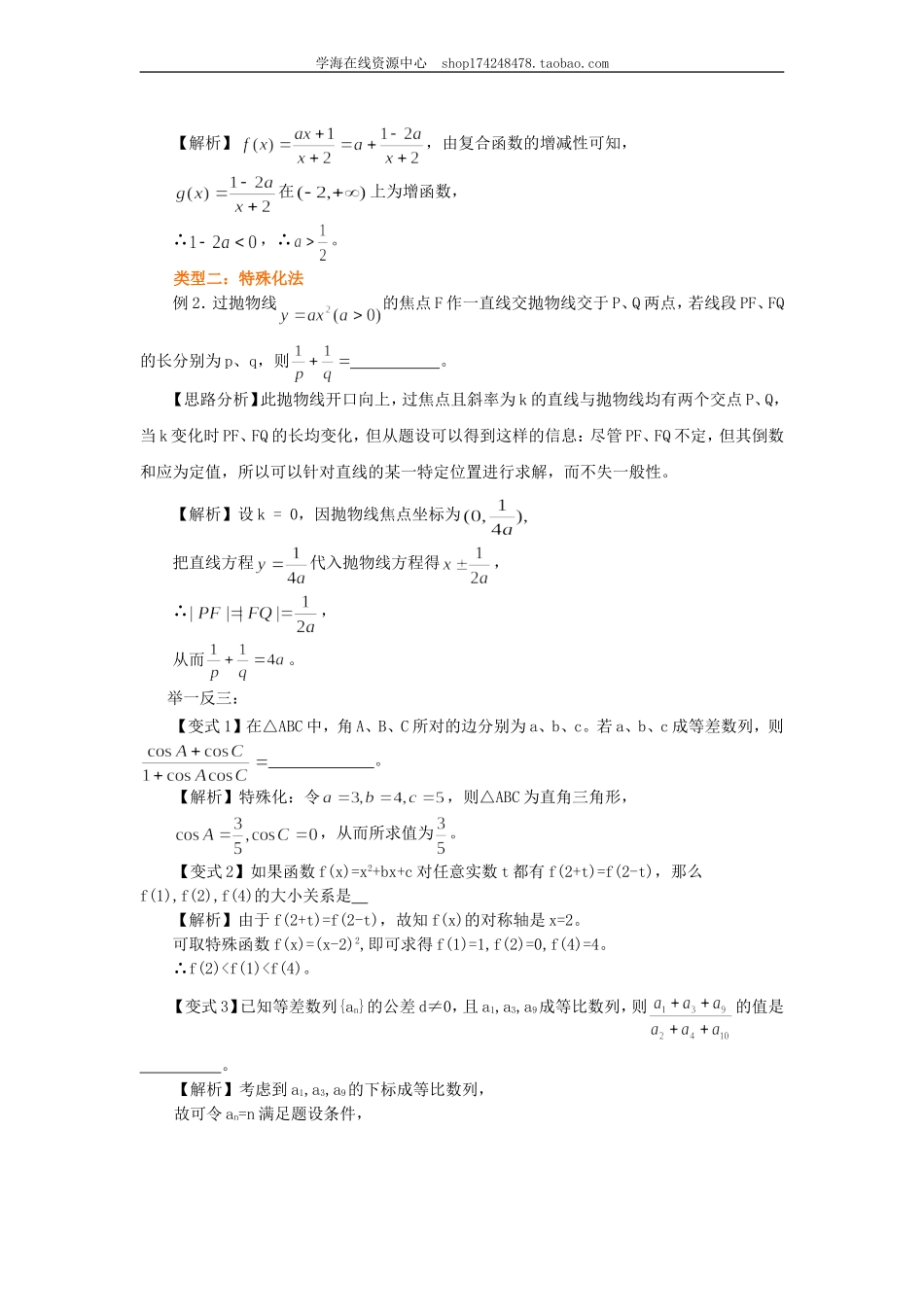 知识讲解(28).doc_第3页