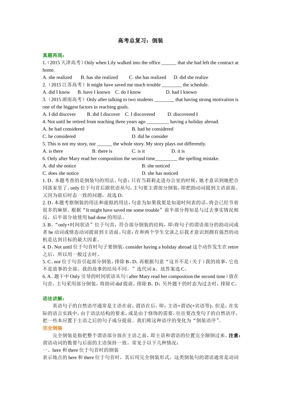 知识讲解(4).doc_第1页