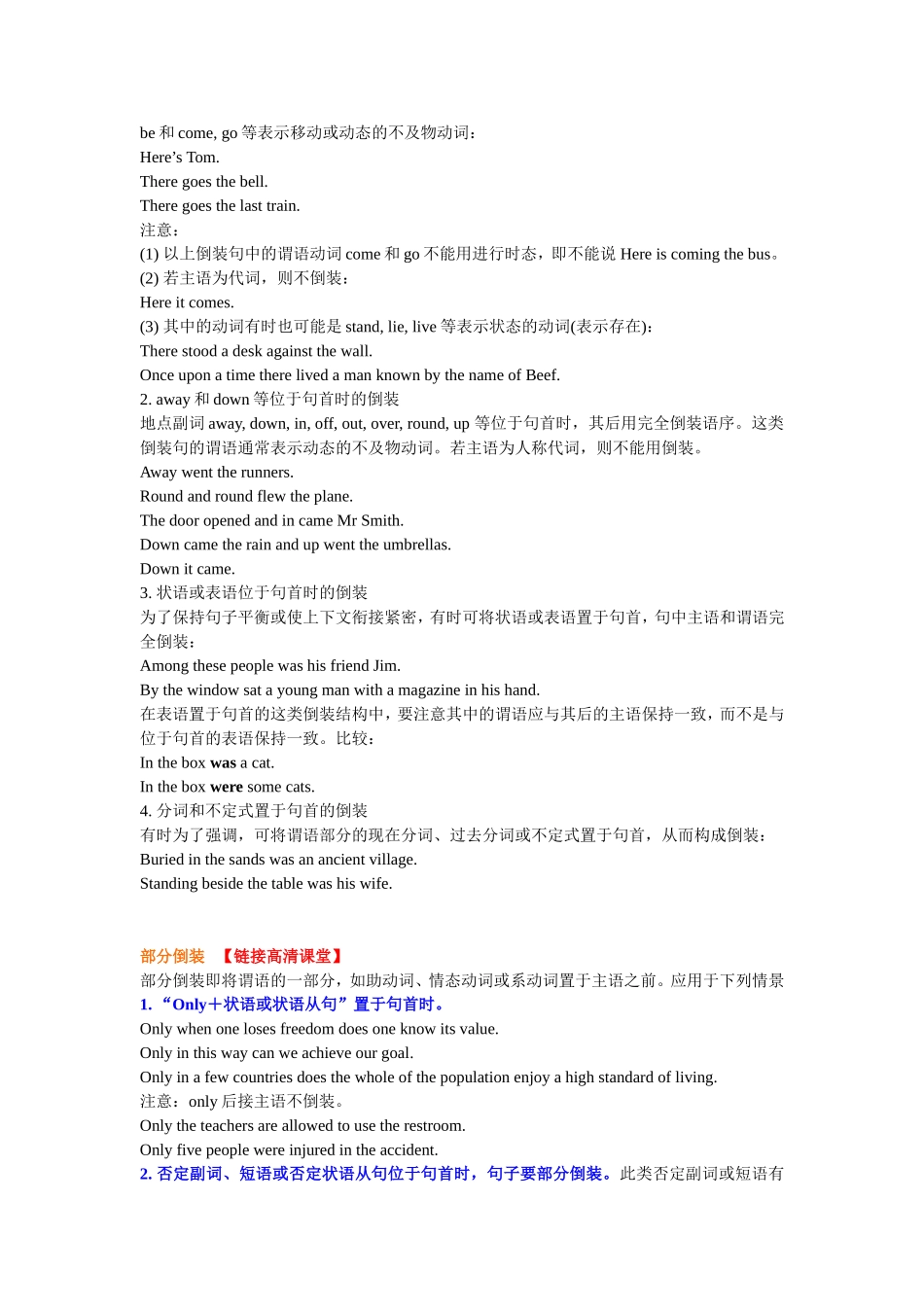 知识讲解(4).doc_第2页