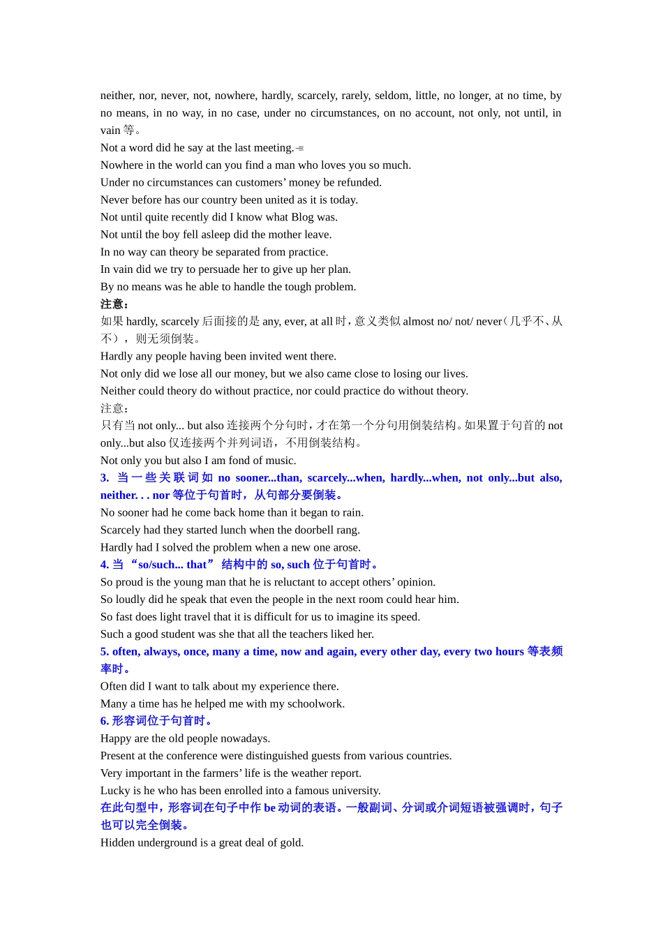 知识讲解(4).doc_第3页